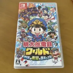 Nintendo Switch 桃太郎電鉄ワールド ～地球は希望でまわってる!～