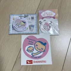 マタニティマーク3点セット