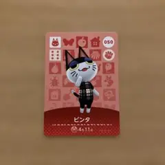 amiiboカード　あつまれどうぶつの森　ビンタ
