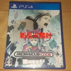 新品　PS4 ANONYMOUS CODE アノニマスコード