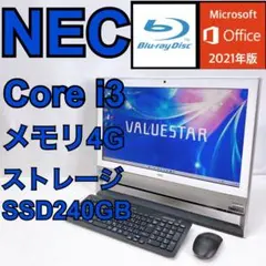 2025年最新】中古一体型パソコン NEC VALUESTARの人気アイテム