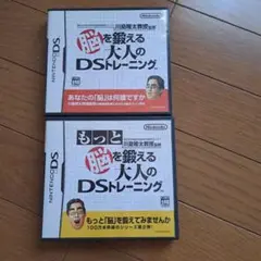 脳を鍛える 大人のDSトレーニング 2点セット 中古品