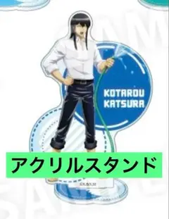 新品　桂 小太郎　アクリルスタンド　ドンキ　コラボ　3年Ｚ組銀八先生