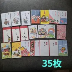 昭和平成レトロ　お年玉用ポチ袋まとめ売り 35枚　和柄