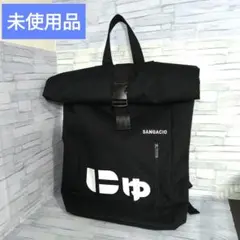 SANGACIO にゅ ブラック ロールトップバックパック(非売品)