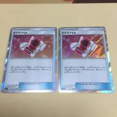 ポケモンカード　ポケギア3.0 TR 2枚