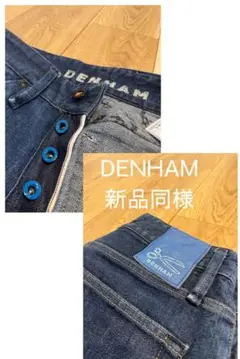 DENHAM razor helix slimfit 27 青ボタン　新品同様