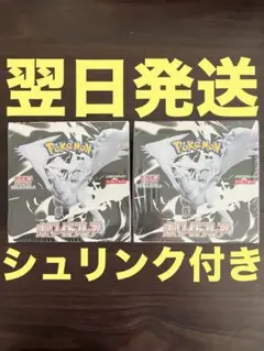 ポケモンカード ホワイトフレア シュリンク付き 新品 未開封 2 ボックス
