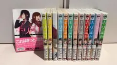 ホリミヤ 1巻〜13巻セット!