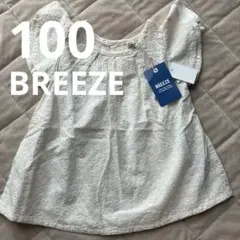 女の子　半袖　ブラウス　100 BREEZE 新品未使用