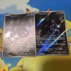 ポケモンカード ミュウツー ar 2枚セット