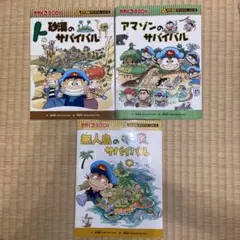 サバイバルシリーズ