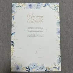 花柄の結婚証明書 2パターンセット　2枚　A4サイズ