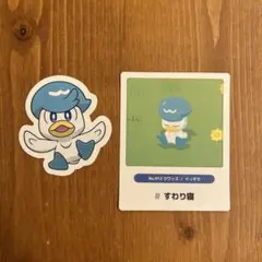 クワッス ポケモンセンターシール2枚セット