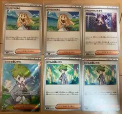 アセロラのいたずら・リーリエの決心ミツルの思いやり　SR　セット