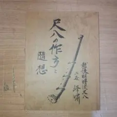 Item thumbnail for item 341f65ed-bbb3-4cf9-ae48-d8d6e45c7db2