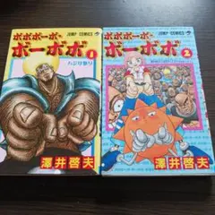 ボボボーボ・ボーボボ セット