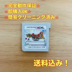 妖怪ウォッチ3 スキヤキ 3DS
