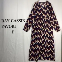 RAY CASSIN FAVORI レイカズンフェバリ 長袖ロングワンピース F