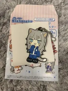赤見かるび なちょねこ ラバーキーホルダー ファミリーマート i