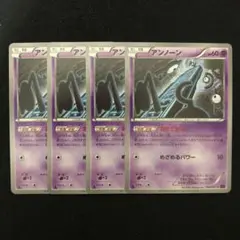 ポケモンカード アンノーン おきてがみ 4枚セット エクストラ 0881