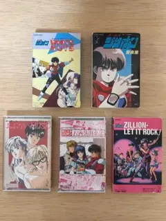 赤い光弾ジリオン　カセットテープ5本セット