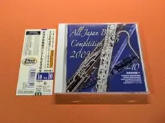 全日本吹奏楽コンクール2009 Vol.10