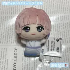 学園アイドルマスター ちびぐるみ ぬいぐるみ 有村麻央