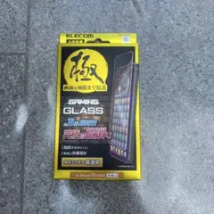 iPhone13mini保護フィルム ガラスフィルム