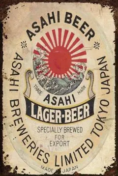 新品 アサヒ ビール ブリキ看板 ラガービール ヴィンテージ レトロ輸出デザイン
