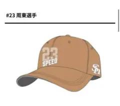 【限定・非売品】福岡ソフトバンクホークス 周東佑京 帽子 キャップ