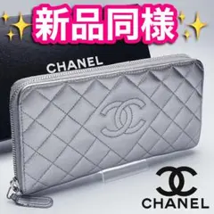 期間限定!シャネル マトラッセ ラウンド ジップ 正規品保証955