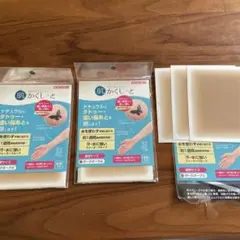 肌かくしーと