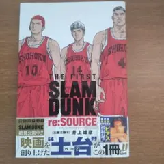 THE FIRST SLAM DUNK re:SOURCE