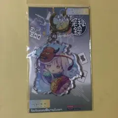 2025年最新】秦こころ キーホルダーの人気アイテム - メルカリ