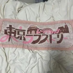 moon drop タオル