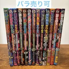 専用　ほねほねザウルスシリーズ　全28冊セット 2025年最新】ほねほねザウルス 本 28の人気アイテム - メルカリ