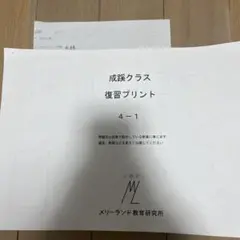 メリーランド教育研究所年長早稲田クラスの復習授業プリント４月～１０月 メリーランド教育研究所年長早稲田クラスの復習授業プリント4月