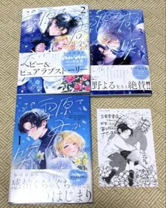 この雪原で君が笑っていられるように 1、2、3巻 ちづはるか 漫画 コミック