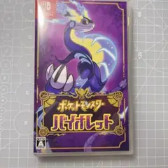 ポケットモンスター バイオレット Switchソフト ポケモン