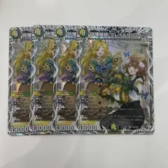 【美品最安】砕慄接続 グレイトフルベン キャラプレミアムトレジャー　4枚