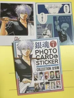 銀魂 フォトカード&ステッカーコレクション　坂田銀時