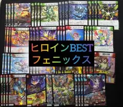 ヒロインベスト　ニイカ　フェニックス関連