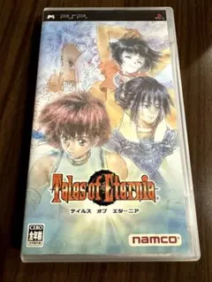 【PSP】テイルズ オブ エターニア PSP