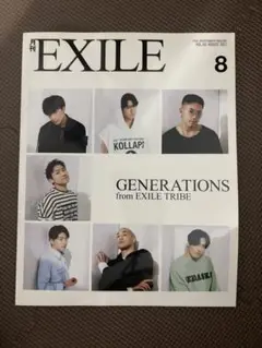 月刊EXILE2021年8月号