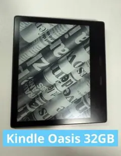 Kindle Oasis 第10世代 WiFi+4G LTE 32GB