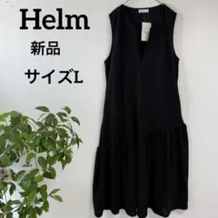 【新品タグ付き】ノースリーブワンピース ジャパースカート 黒 L Helm