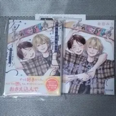 【アニメイト特典付き】群青色の夜を蹴って 幸田みう