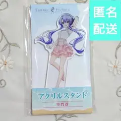 空門蒼 サマポケ ローソン アクリルスタンド サマーポケッツ