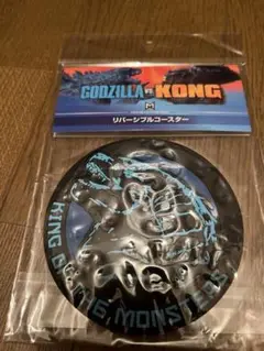 ゴジラvsコングリバーシブルコースター